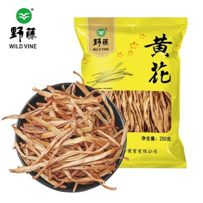 源头工厂 黄花菜250g批发 金针菜基地常年供应 身条饱满 量大详谈