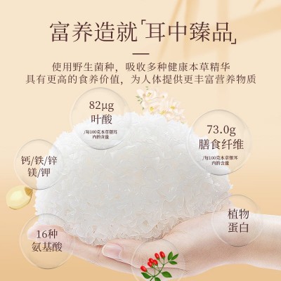 【集采】椴木小银耳干货碎银耳白木耳无薰硫丑耳出胶糯雪耳图3