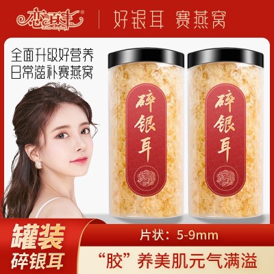 【集采】椴木小银耳干货碎银耳白木耳无薰硫丑耳出胶糯雪耳图2