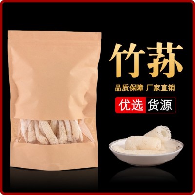 井冈山竹荪干货竹笙精选农家特产散装批发产地直供山珍食用菌菇图4
