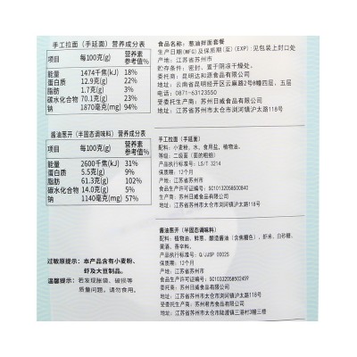 云仟味江苏老上海葱油拌面250g套餐手工拉面手延面煮5分钟即可图4