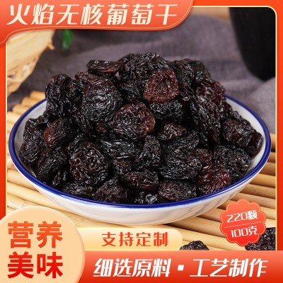 火焰无核葡萄干蜜饯 批发果脯葡萄干提子休闲零食葡萄干