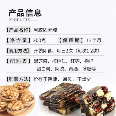 阿胶糕批发即食阿胶固元糕铁盒装山东阿胶块阿胶片东阿正品阿胶膏图3