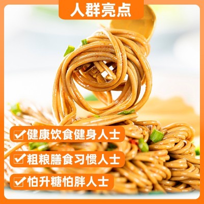 膳农匠荞麦面条黑苦荞面挂面早餐低脂速食粗粮面代餐主食批发整箱图3