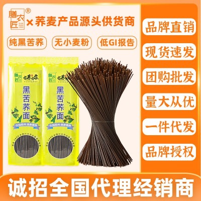 膳农匠荞麦面条黑苦荞面挂面早餐低脂速食粗粮面代餐主食批发整箱图5