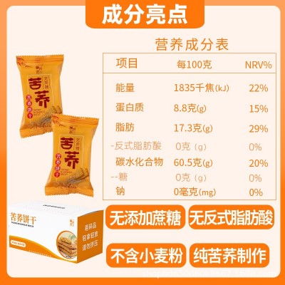 无糖饼干苦荞无小麦饱腹健身代餐糖友零食一件代发整箱批发图2