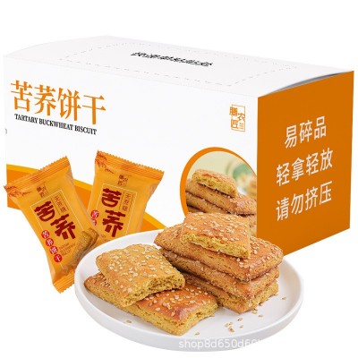无糖饼干苦荞无小麦饱腹健身代餐糖友零食一件代发整箱批发图5