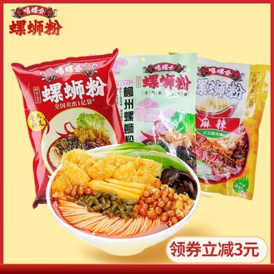 嘻螺会广西原味螺蛳粉柳州方便速食袋装整箱酸辣粉麻辣劲辣螺丝粉