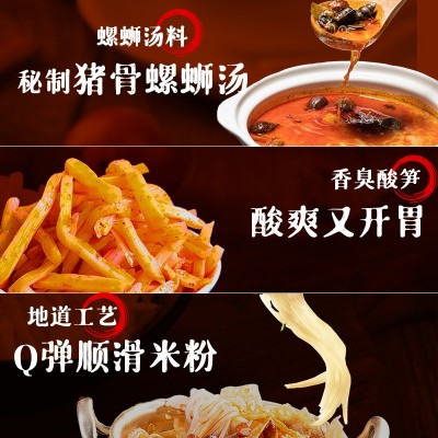 寻螺记螺狮粉300g/袋 柳州螺蛳粉广西特产方便面酸辣粉批发不包邮图2