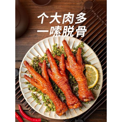 王小卤105g210g虎皮凤爪脱骨解馋香辣卤味小零食休闲鸡爪子好欢螺图3