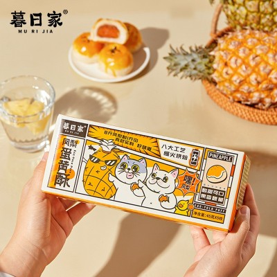 味哲凤梨酥蛋黄酥特产传统糕点心小吃年货礼品网红食品代发零食图3