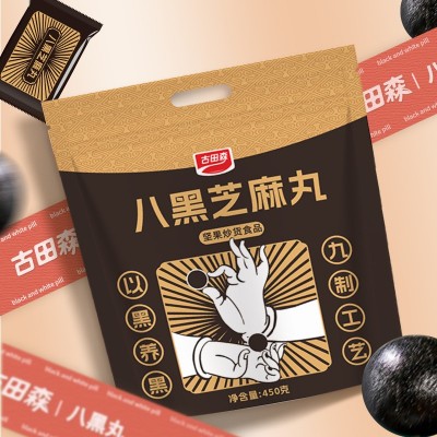 古田森八黑黑芝麻丸450g网红养生休闲健康糖果食品办公室零食代发图3