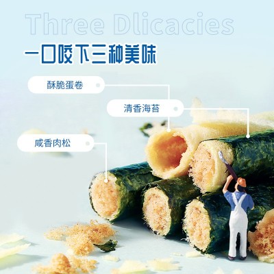 臻邦海苔肉松蛋卷儿童网红零食小吃休闲食品夹心酥脆卷饼45根代发图4
