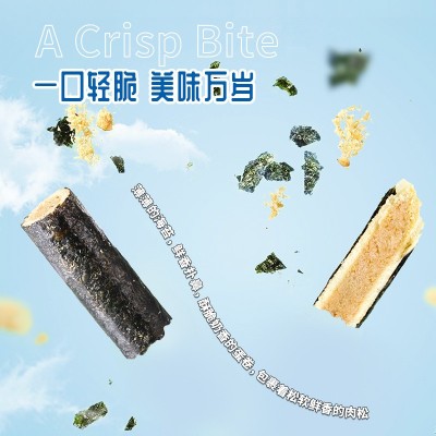 臻邦海苔肉松蛋卷儿童网红零食小吃休闲食品夹心酥脆卷饼45根代发图5