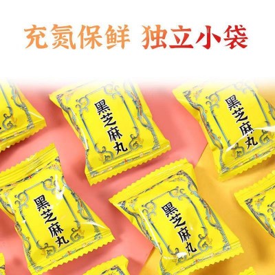 黑芝麻丸批发袋装126克养生黑芝麻丸各种规格源头厂家量大价优图3