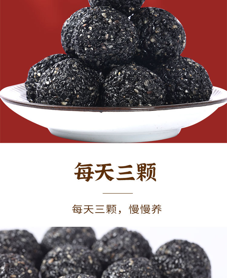 黑芝麻丸_10.jpg