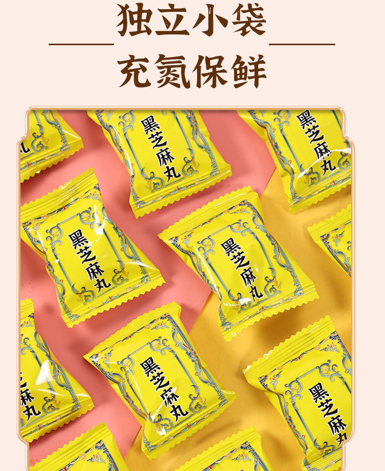 黑芝麻丸_01.jpg