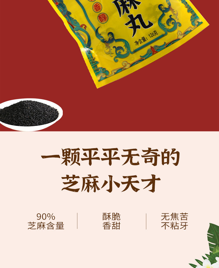 黑芝麻丸_05.jpg