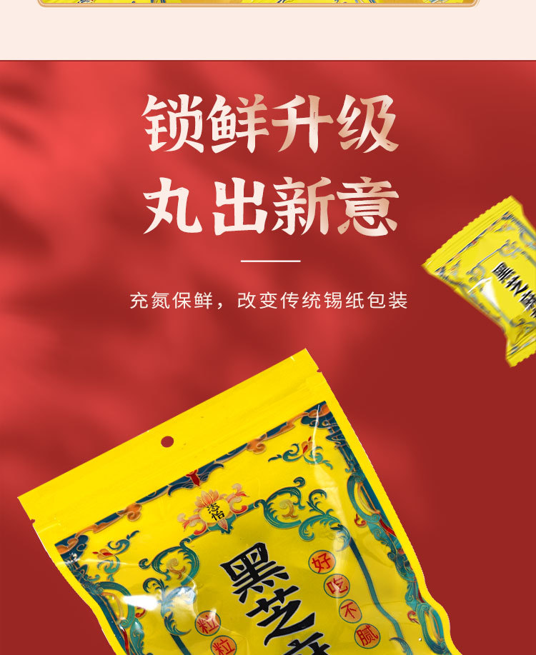 黑芝麻丸_04.jpg
