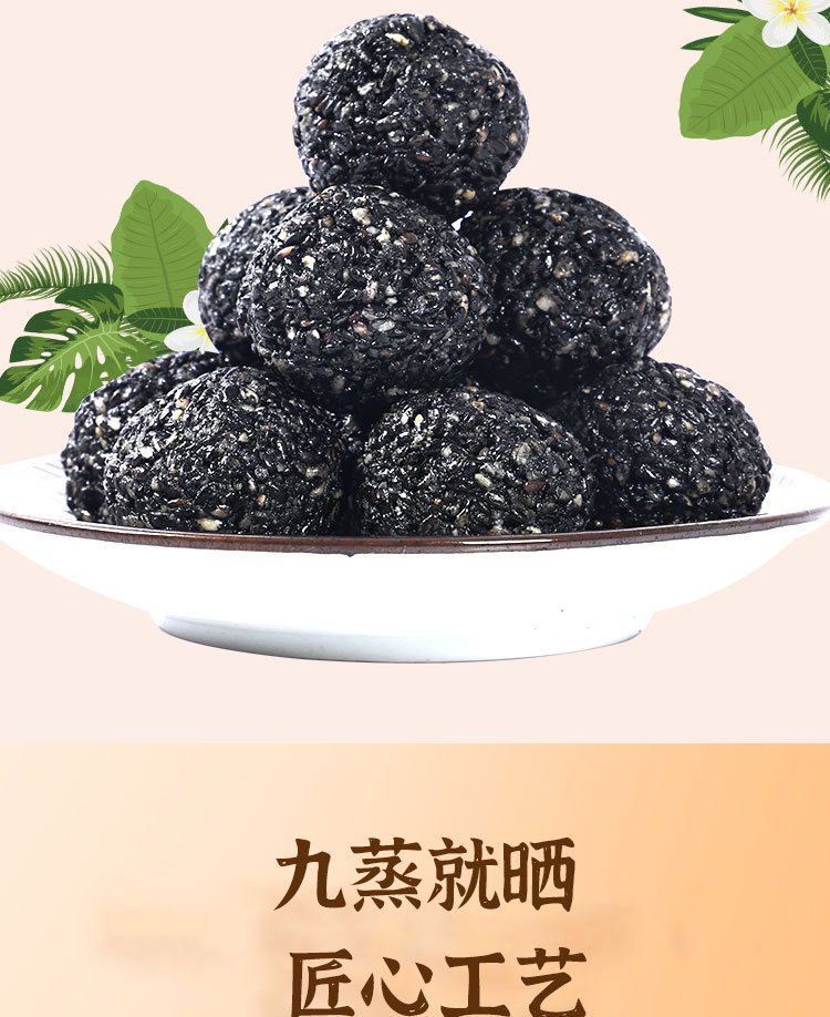 黑芝麻丸_06.jpg