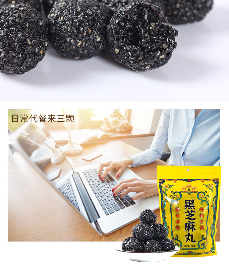 黑芝麻丸_11.jpg