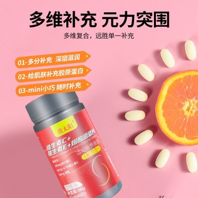 黄太阳维生素C+烟酸片咀嚼片运动营养食品特殊膳食抖音快手代发图2