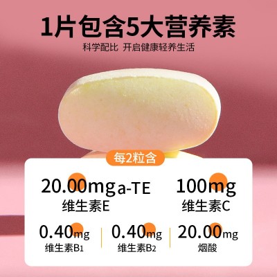 黄太阳维生素C+烟酸片咀嚼片运动营养食品特殊膳食抖音快手代发图4