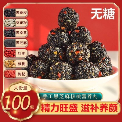 黄太阳黑芝麻丸红枣核桃芝麻丸黑芝麻丸散装零食批发抖音代发图2
