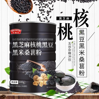 黑芝麻核桃桑葚粉五谷代餐粉黑芝麻糊黑豆粉批发代发600g黑芝麻粉图3