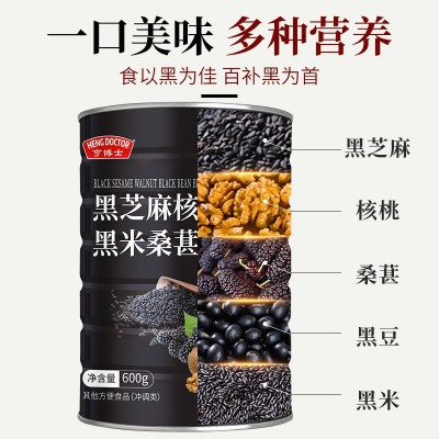 黑芝麻核桃桑葚粉五谷代餐粉黑芝麻糊黑豆粉批发代发600g黑芝麻粉图2