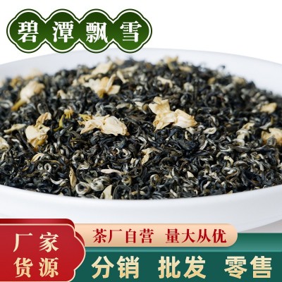 横县茉莉花茶2023碧螺春碧潭飘雪六窨炒花茶商用奶茶原料茉莉嫩芽