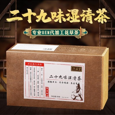 淳滋堂二十九味湿清茶 去非湿茶非湿胖茶非三清茶袋泡茶养生图5