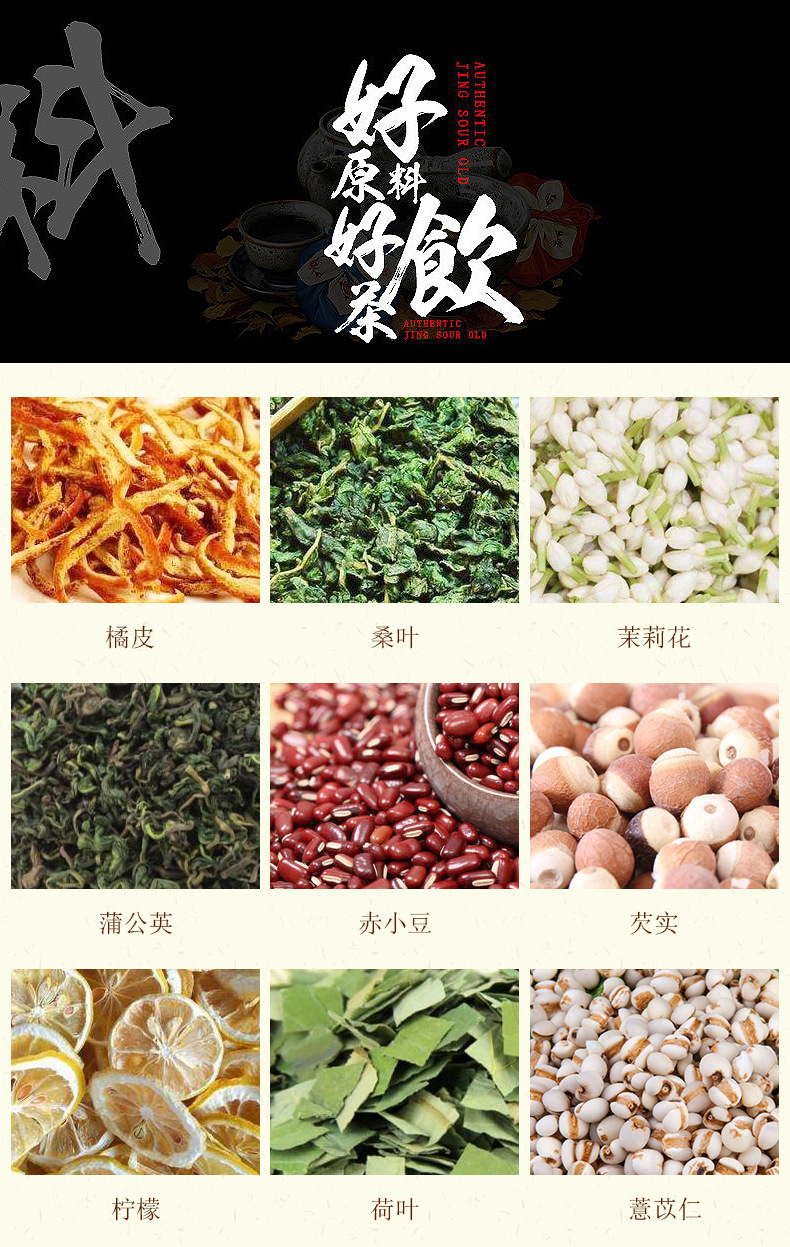 二十九味湿清茶 (7).jpg