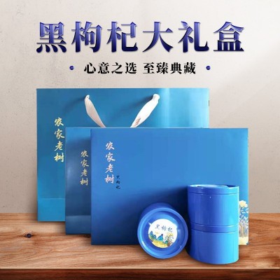 青海黑枸杞干果礼盒装黑枸杞大果木质礼盒特级枸礼盒现货批发