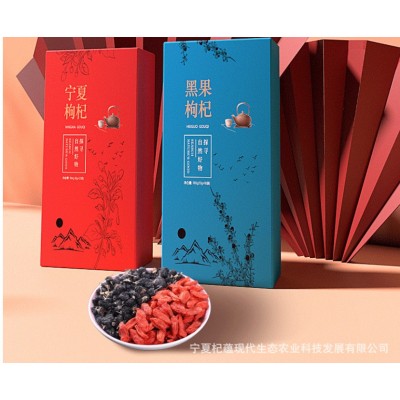 宁夏枸杞中宁枸杞批发 青海黑枸杞独立小包装礼盒装 批发一件代发图4