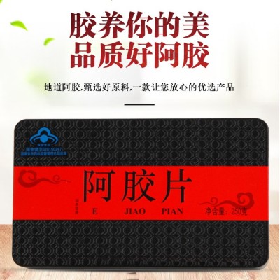 东阿原产阿胶250g铁盒装阿胶片山东阿胶块阿胶糕即食固元膏片图4