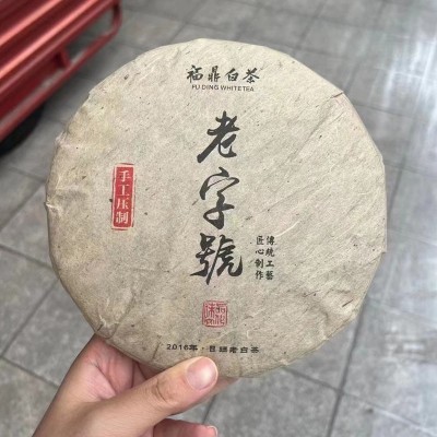 2016年陈年老白茶寿眉饼枣香高山福鼎白茶寿眉白茶饼批发