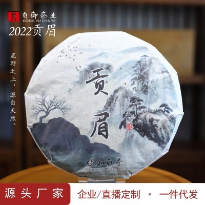 2022年高山贡眉茶饼300g春茶花香甘甜鲜爽厂家批发政和白茶