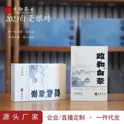 2023年白毫银针茶砖新茶毫香/送礼招待自喝政和白茶散茶批发