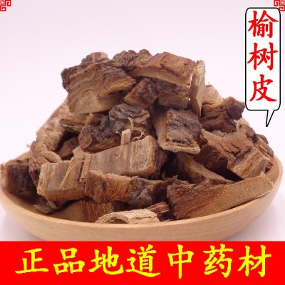 中药材榆树皮 500克 新货 榆树皮榆皮 榆树皮 榆皮 中药材榆白皮