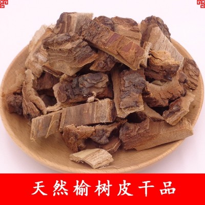 中药材榆树皮 500克 新货 榆树皮榆皮 榆树皮 榆皮 中药材榆白皮图4