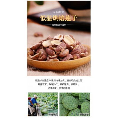 莲子lianzi产地湖南湘潭7月产新 29元每公斤包邮 农产品初图4