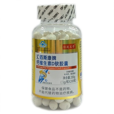 汇佰斯康牌钙维生素D软胶囊 钙维生素D3液体钙中老年孕妇成人代发图2