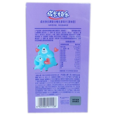 成长快乐牌复合维生素软片(果味型) 儿童多种维生素软糖补锌 80片图4