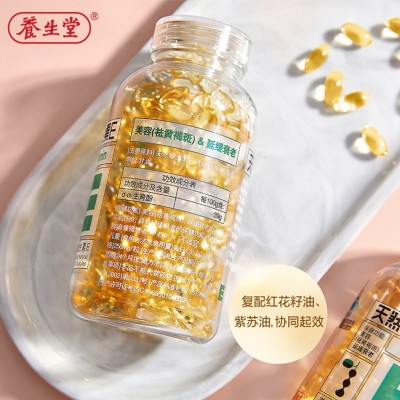 养生l堂天然维生素E软胶囊 黄褐斑维E 延缓衰老VE 250mg*200粒图3