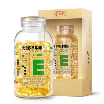 养生l堂天然维生素E软胶囊 黄褐斑维E 延缓衰老VE 250mg*200粒