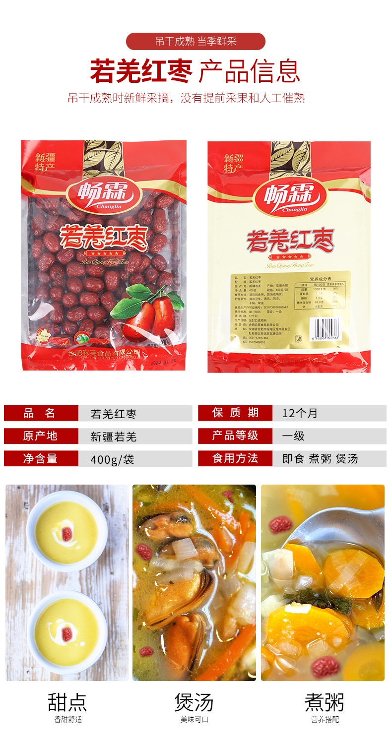 枣夹核桃