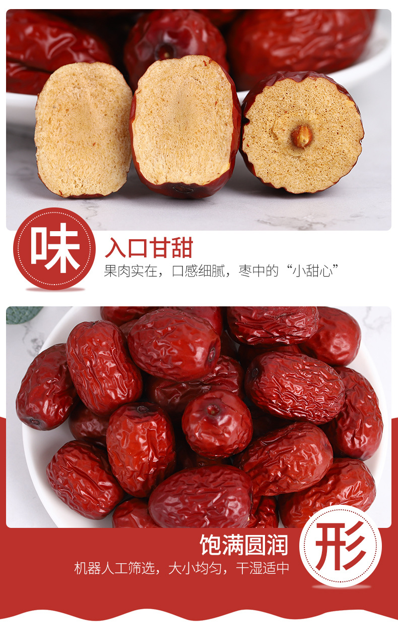 枣