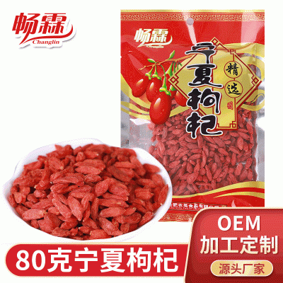 宁夏枸杞 粒大饱满新货 免洗不染色红枸杞 中宁枸杞 传统种植批发图3