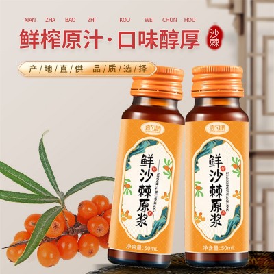 沙棘原浆工厂现货沙棘原液500ml瓶装鲜果鲜榨原味沙棘批发代发图5